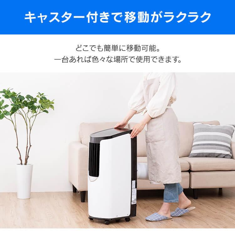 IRIS OHYAMA（アイリスオーヤマ） ポータブルクーラー エアコン