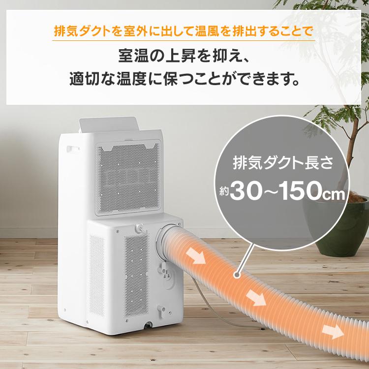 ポータブルクーラー スポットクーラー 冷暖3.5kW IPA-3521GH IPA3521GH
