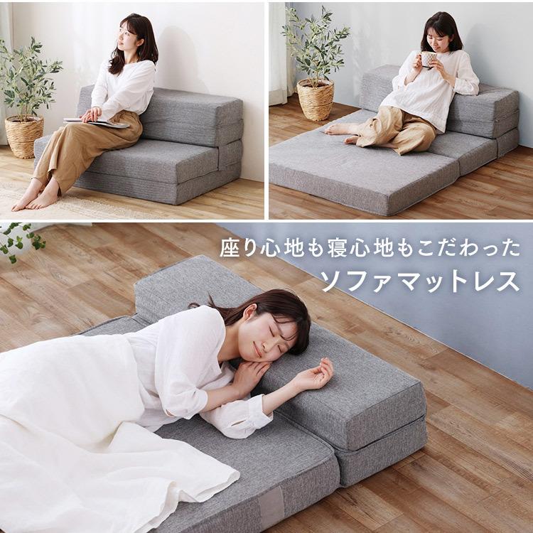 IRIS OHYAMA（アイリスオーヤマ） マットレス シングル ソファベッド
