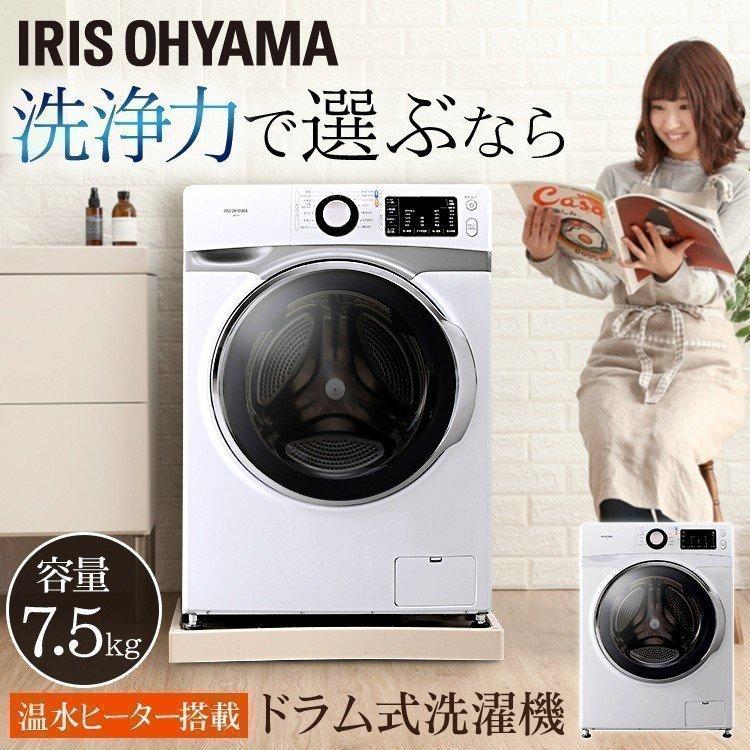 IRIS OHYAMA（アイリスオーヤマ） 洗濯機 一人暮らし ドラム式 二人