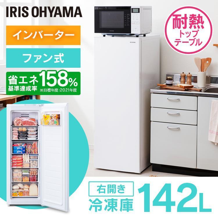 IRIS OHYAMA（アイリスオーヤマ） 冷凍庫 142L 家庭用 大容量 節電