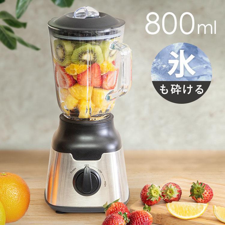 ミキサー ジューサー 氷も砕ける スムージー ジュース 大容量 速度調節