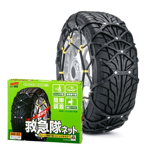 ソフト99 【当日出荷】ソフト99 救急隊ネット KK-52【2025年モデル