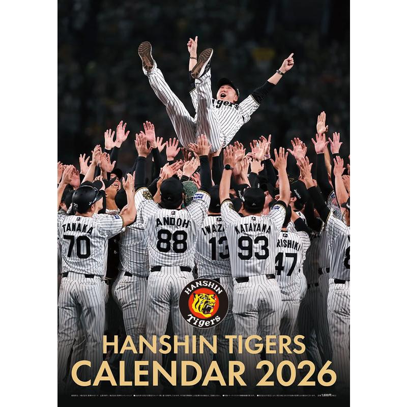 残りわずか】阪神タイガース 2026年 壁掛けカレンダー CL-585 CL26-585