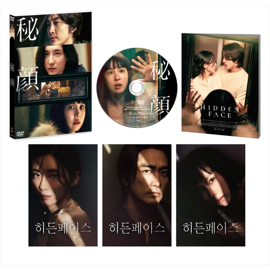 おまけCL付】新品 秘顔-ひがん- 豪華版 / (DVD) TCED8410 : そふと屋