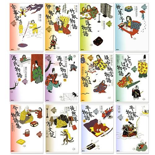 新品 21世紀版 少年少女古典文学館 1〜12巻セット(全25巻) / (読み物