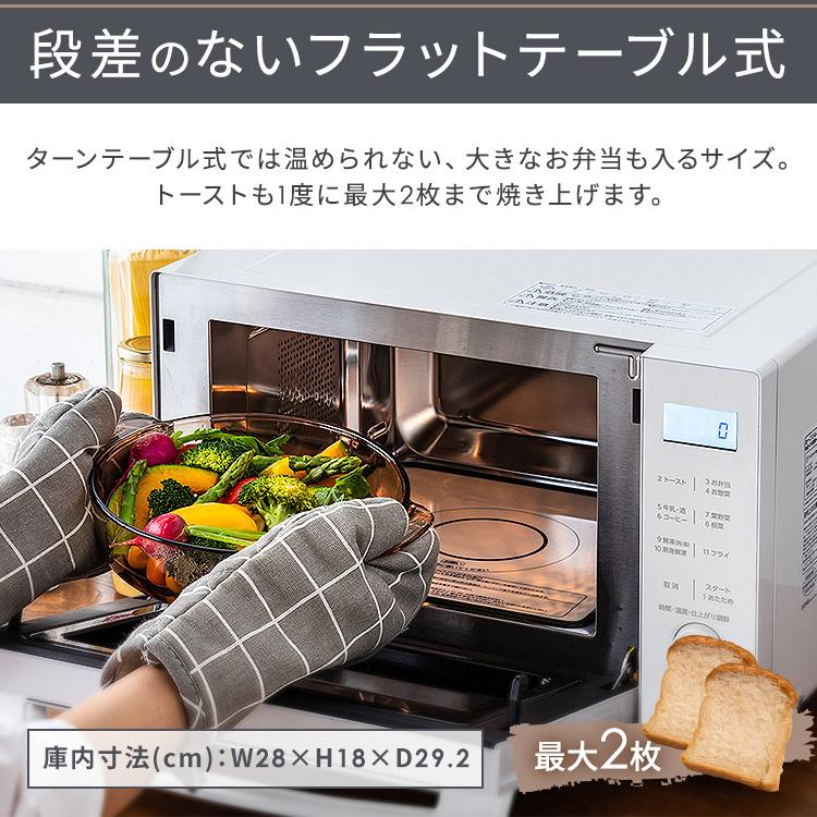 IRIS OHYAMA（アイリスオーヤマ） 電子レンジ オーブンレンジ フラット