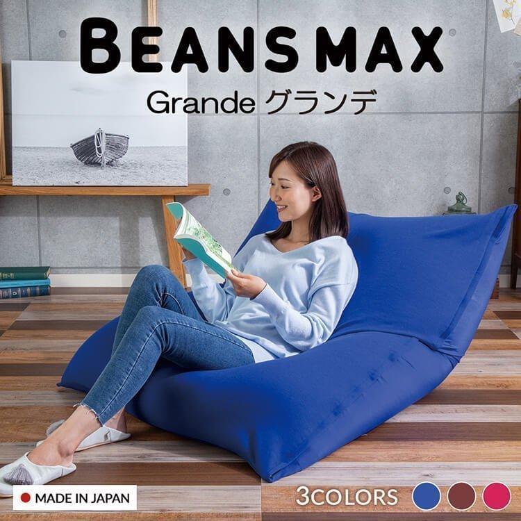 ビーズクッション 特大 フロアクッション ソファ ビーンズMAXグランデ
