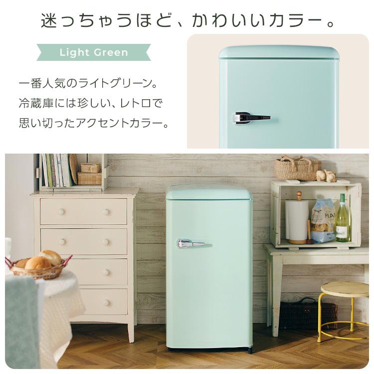 冷蔵庫 一人暮らし 二人暮らし レトロ かわいい レトロデザイン 1ドア