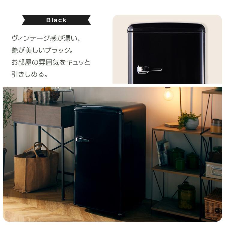 冷蔵庫 一人暮らし 二人暮らし レトロ かわいい レトロデザイン 1ドア