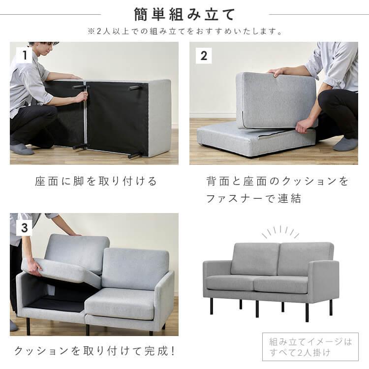 IRIS OHYAMA（アイリスオーヤマ） ソファー ソファ 1人掛け 一人掛け