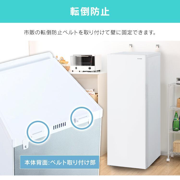 IRIS OHYAMA（アイリスオーヤマ） 冷凍庫 142L 家庭用 大容量 節電