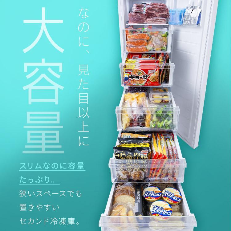IRIS OHYAMA（アイリスオーヤマ） 冷凍庫 142L 家庭用 大容量 節電