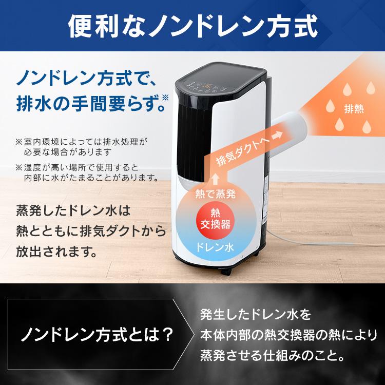 IRIS OHYAMA（アイリスオーヤマ） ポータブルクーラー エアコン