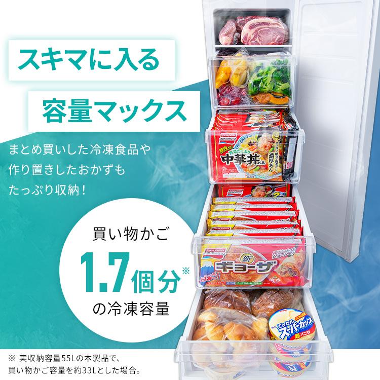 IRIS OHYAMA（アイリスオーヤマ） 冷凍庫 スリム スリム冷凍庫 80L