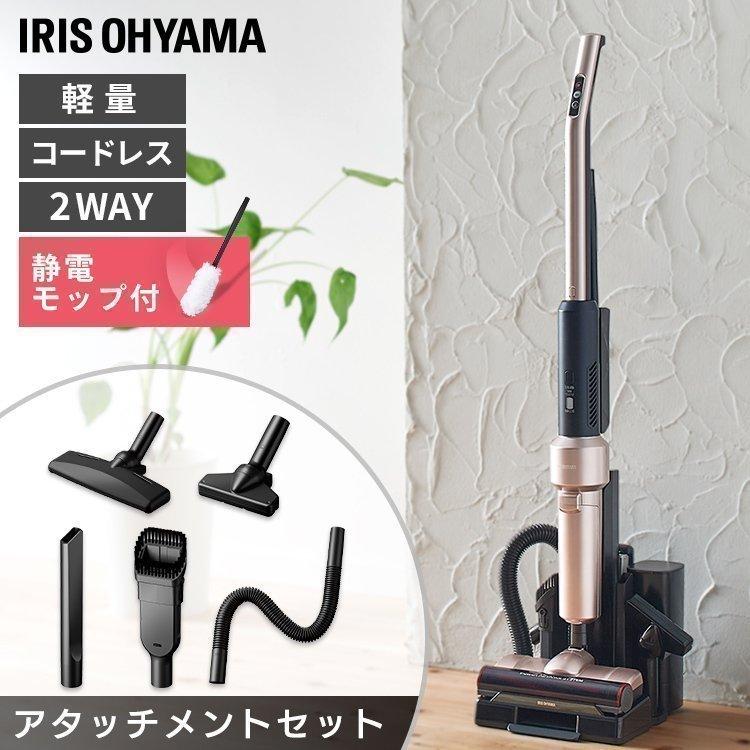 IRIS OHYAMA（アイリスオーヤマ） 極細軽量スティッククリーナー