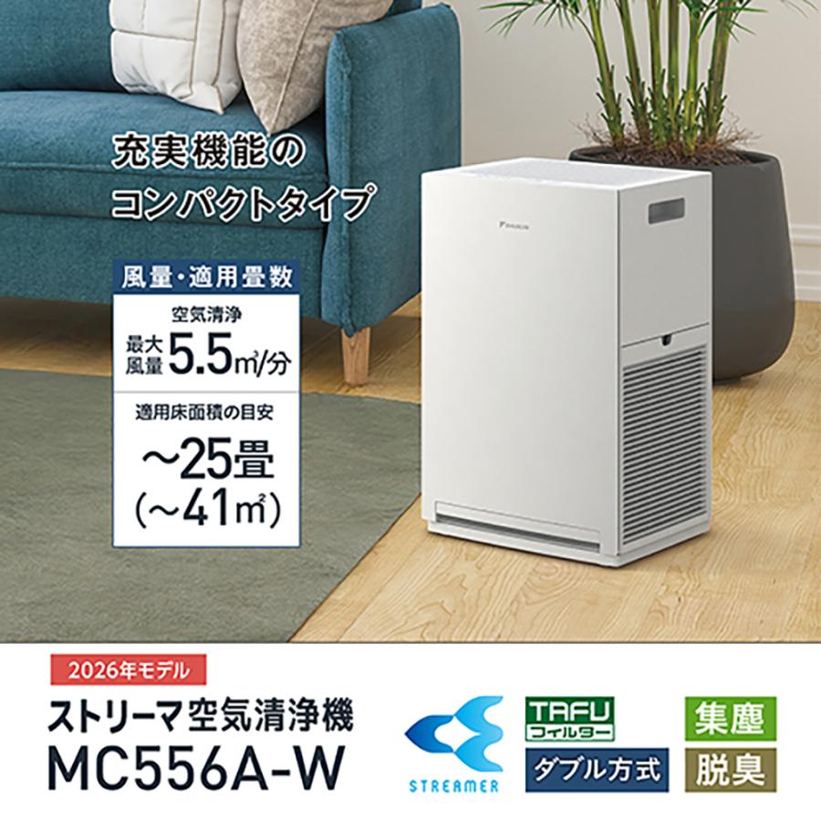 ダイキン（DAIKIN） ストリーマ空気清浄機 MC556A-W ホワイト : 家具