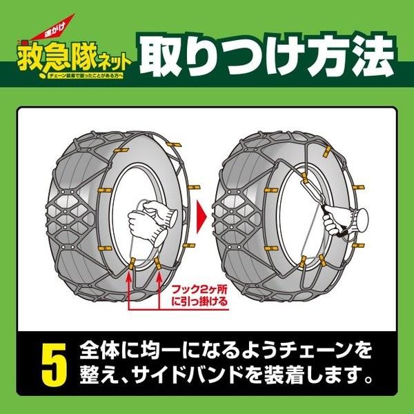 ソフト99 【当日出荷】ソフト99 救急隊ネット KK-31【2025年モデル