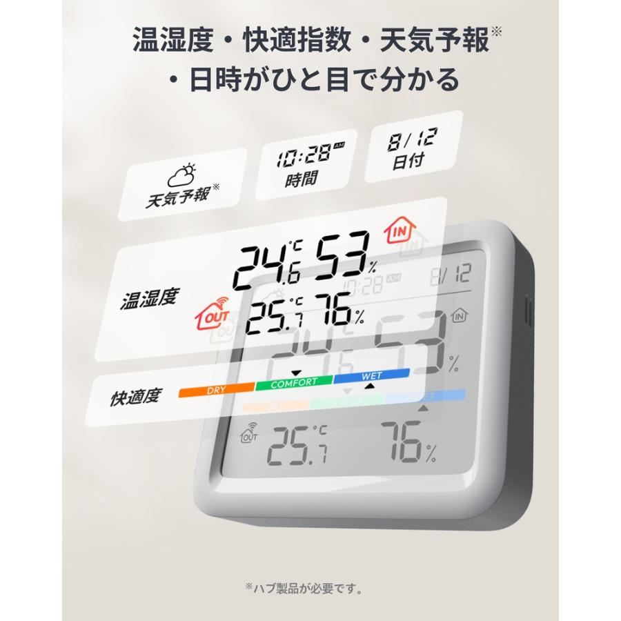 お得な3点セット】SwitchBot 温湿度計 Pro & 防水温湿度計 ハブミニ