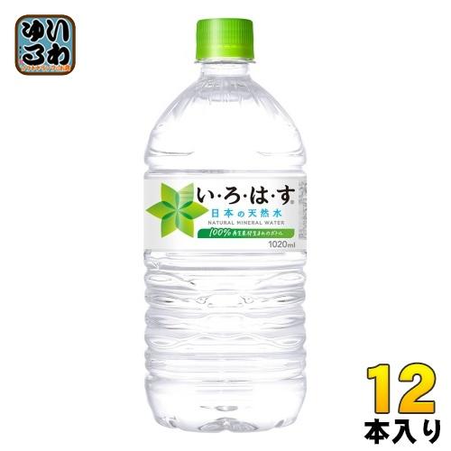 い・ろ・は・す 〔ポイント+4%！〕 いろはす 1020ml ペットボトル 12本