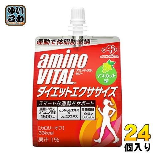 AJINOMOTO（味の素） アミノバイタルゼリー ダイエットエクササイズ
