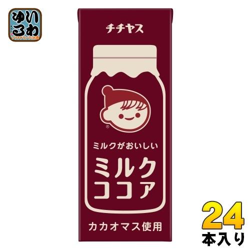 伊藤園（ITO EN） チチヤス ミルクココア 200ml 紙パック 24本入