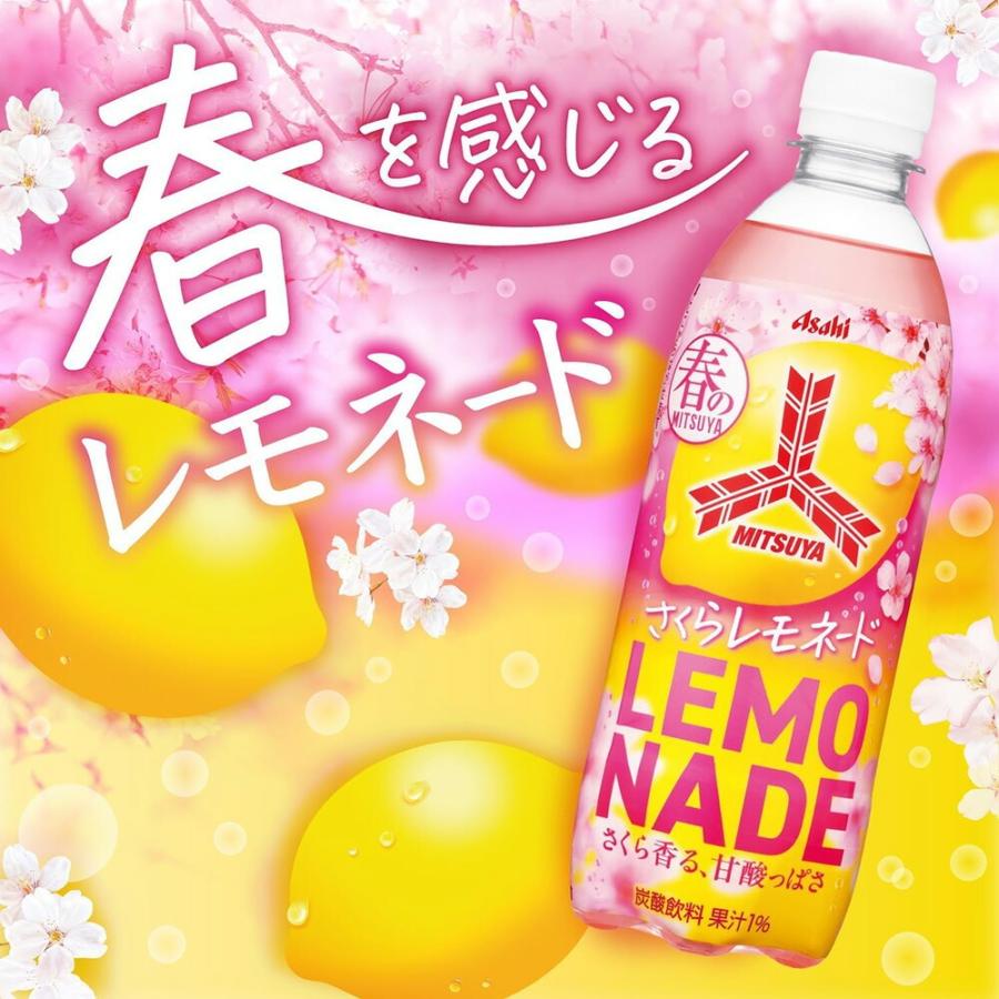三ツ矢 アサヒ 500ml ペットボトル 選べる 48本 (24本×2) よりどり