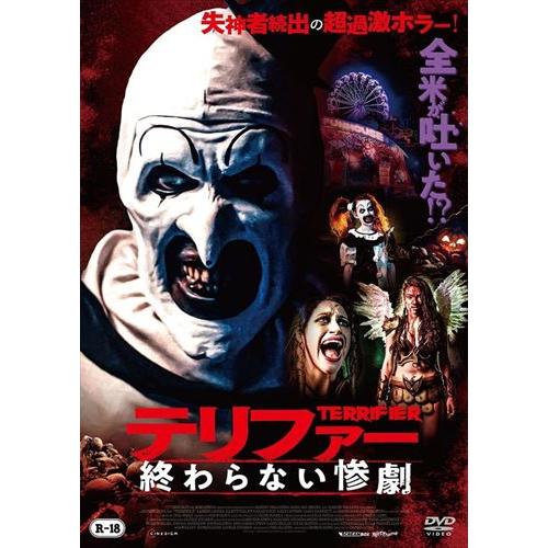 新品 テリファー 終わらない惨劇 / (DVD) ADL-3064S-AMDC : そふと屋