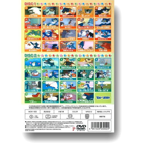 新品 トムとジェリー 2BOXセット DVD4枚組 79話収録 / (DVD) MOK-001