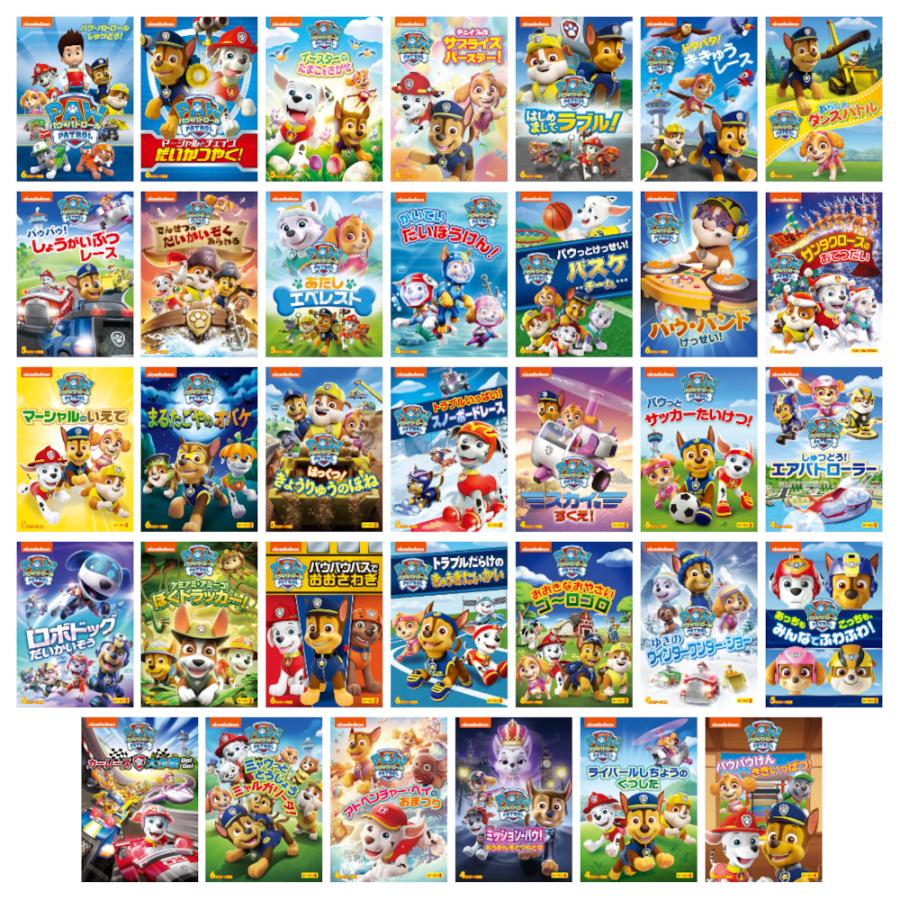 新品 パウ・パトロールシーズン1〜4 / (34枚組DVD) SET-223-PAU34-HPM