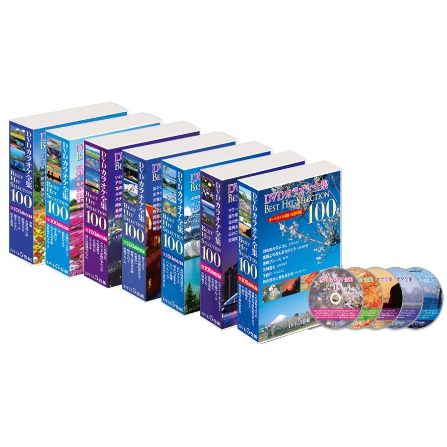 新品 DVDカラオケ全集 Best Hit Selection 100 全7巻セット / (DVD