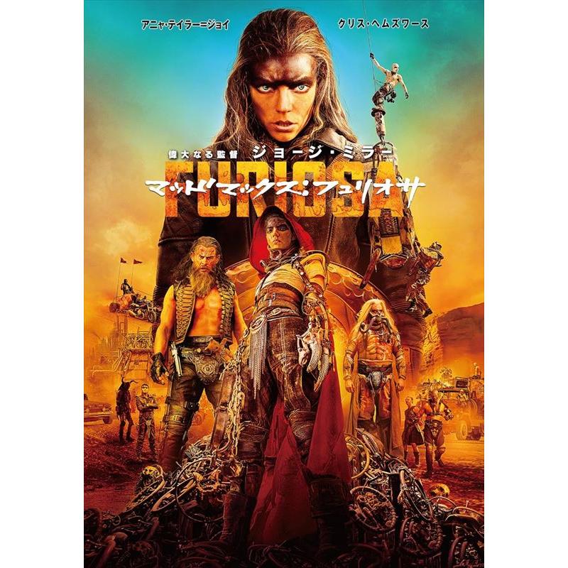 新品 マッドマックス 2/サンダードーム/怒りのデス・ロード/フュリオサ