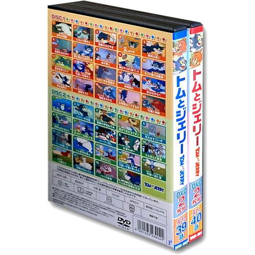 おまけDVD付】新品 トムとジェリー 2BOXセット DVD4枚組 79話収録