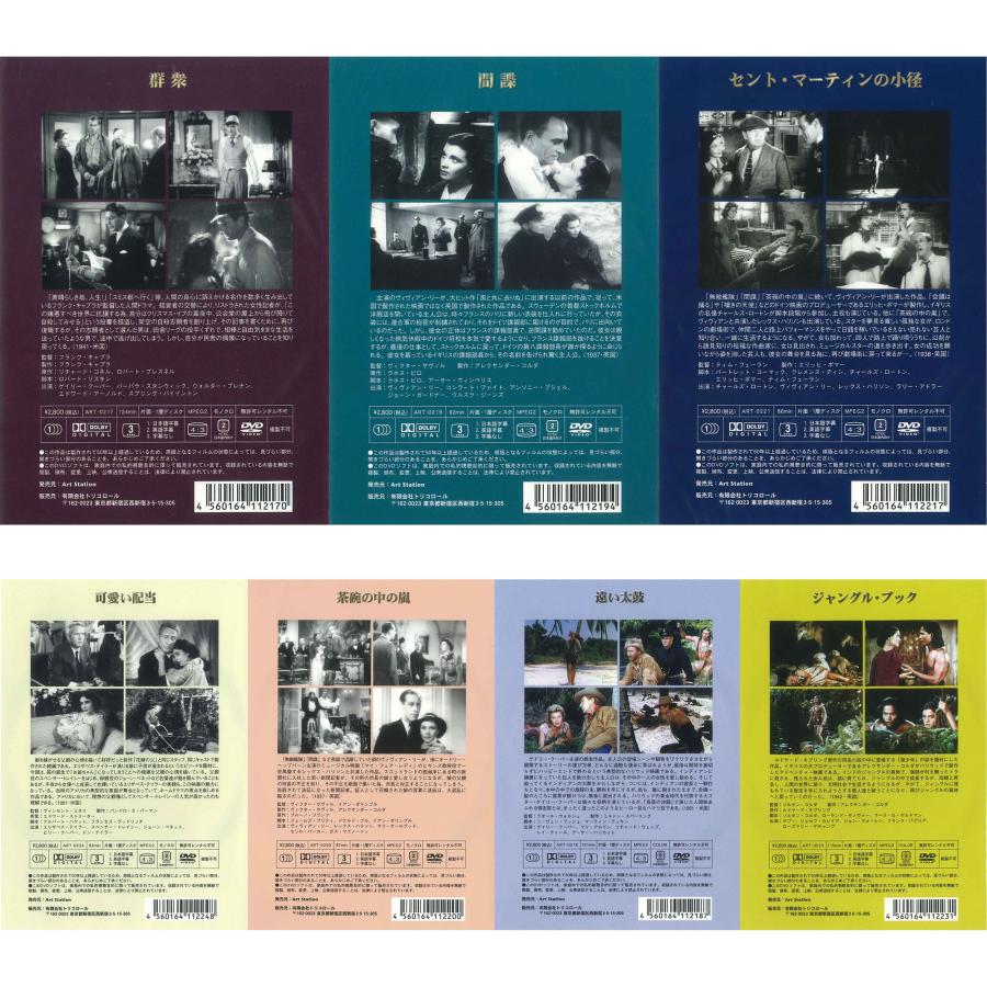 新品 名作洋画7本セット / (7DVD) ART-217-224 : そふと屋 - 通販