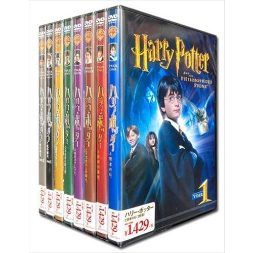 おまけCL付】新品 ハリー・ポッター シリーズ (DVD8枚組) : そふと屋