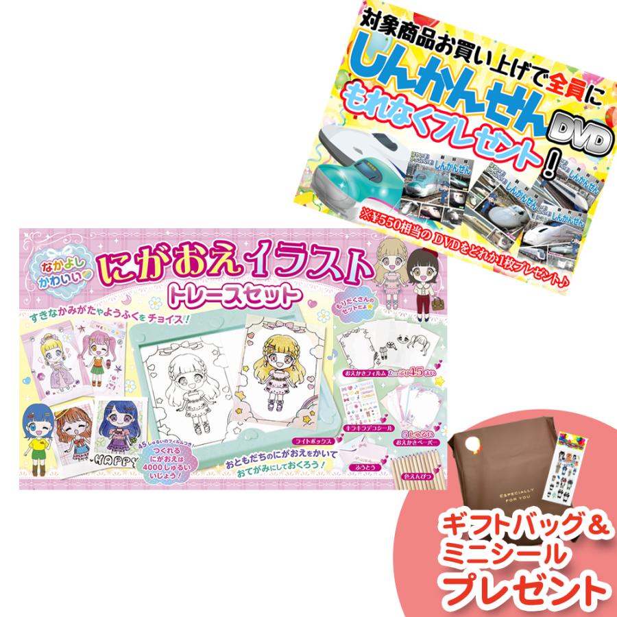 おまけDVD付】新品 なかよしかわいい にがおえイラストトレースセット