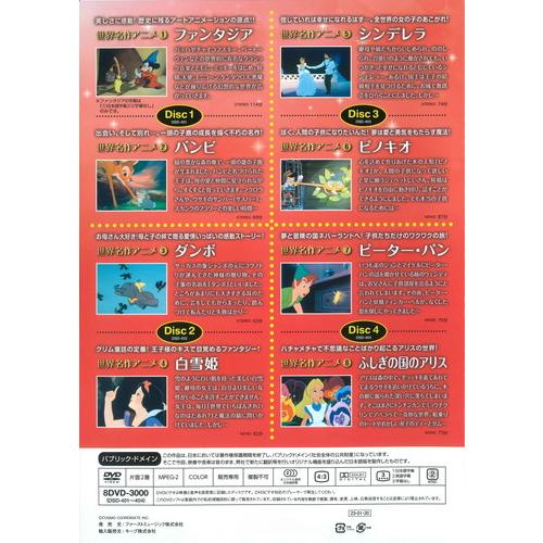 おまけDVD付】新品 ディズニー世界名作アニメDVD＆トムとジェリー DVD