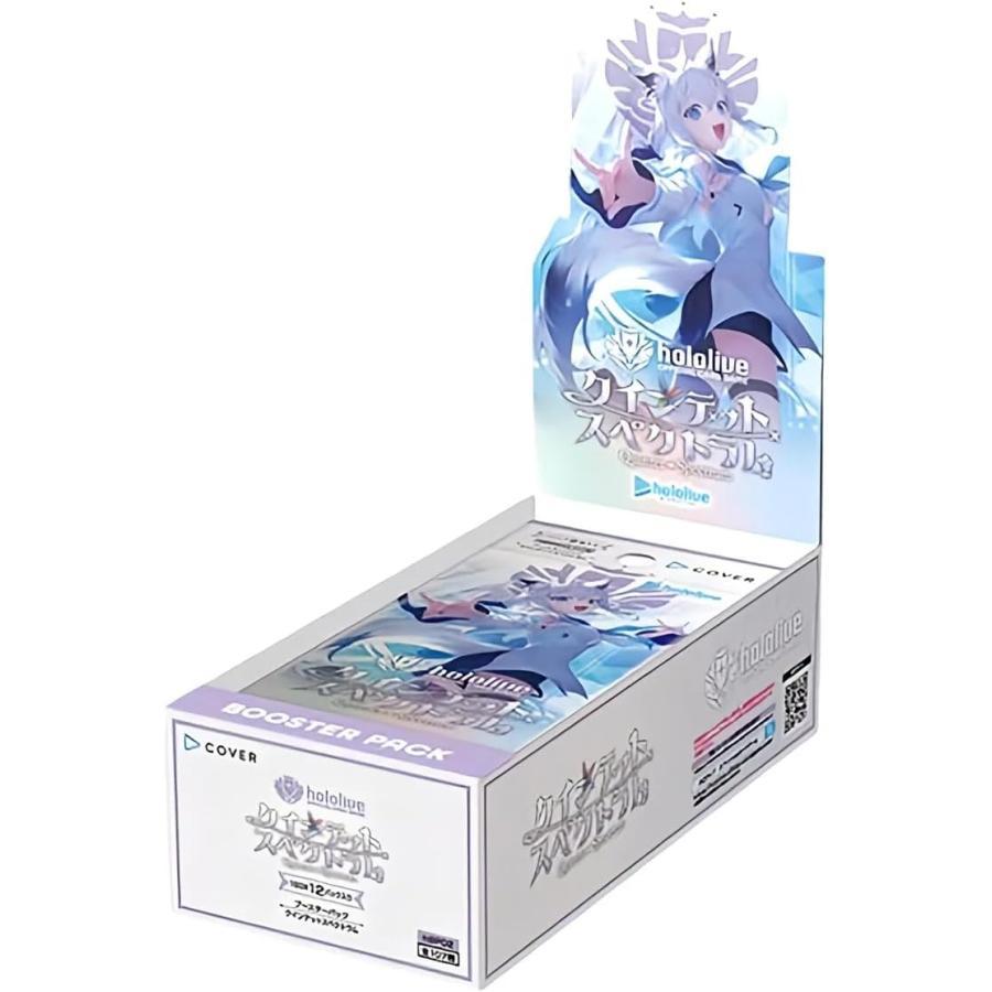 ブシロード BOX hololive OFFICIAL CARD GAME ブースターパック 第2弾