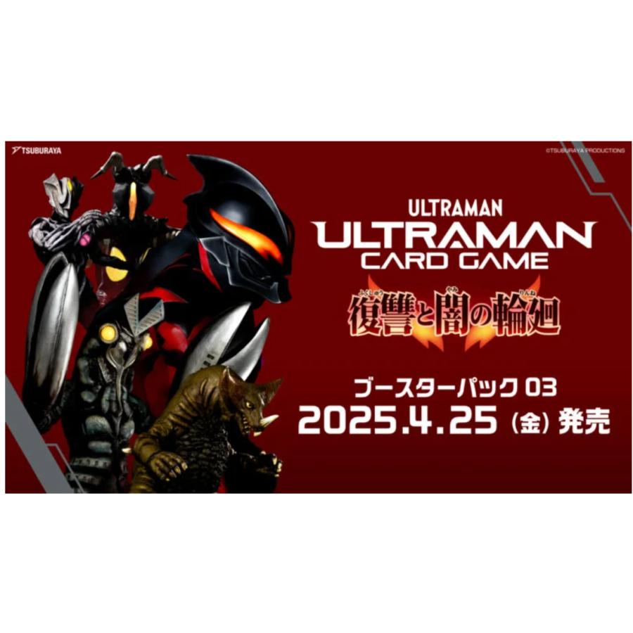 BANDAI（バンダイ） BOX ウルトラマン カードゲーム ブースターパック