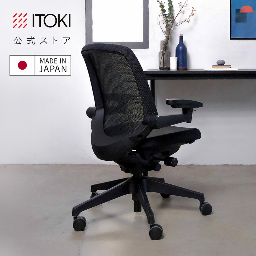 ITOKI イトーキ◾️ガス圧昇降式 デスクチェア 黒ブラック キャスター