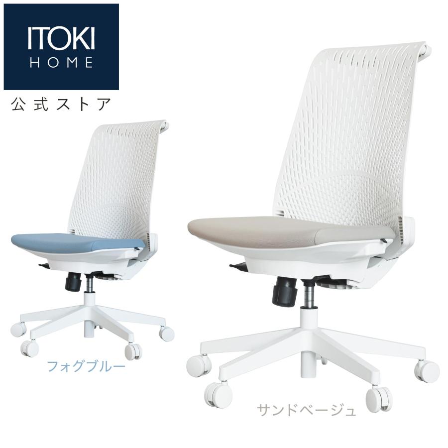 サリダ イトーキ YL6 ホワイトフレーム YL6-W-WHSB オフィスチェア