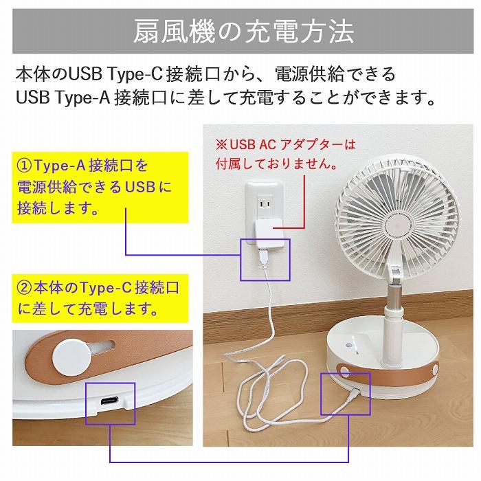 扇風機風機 折りたたみ コードレス リビング DCモーター USB充電式