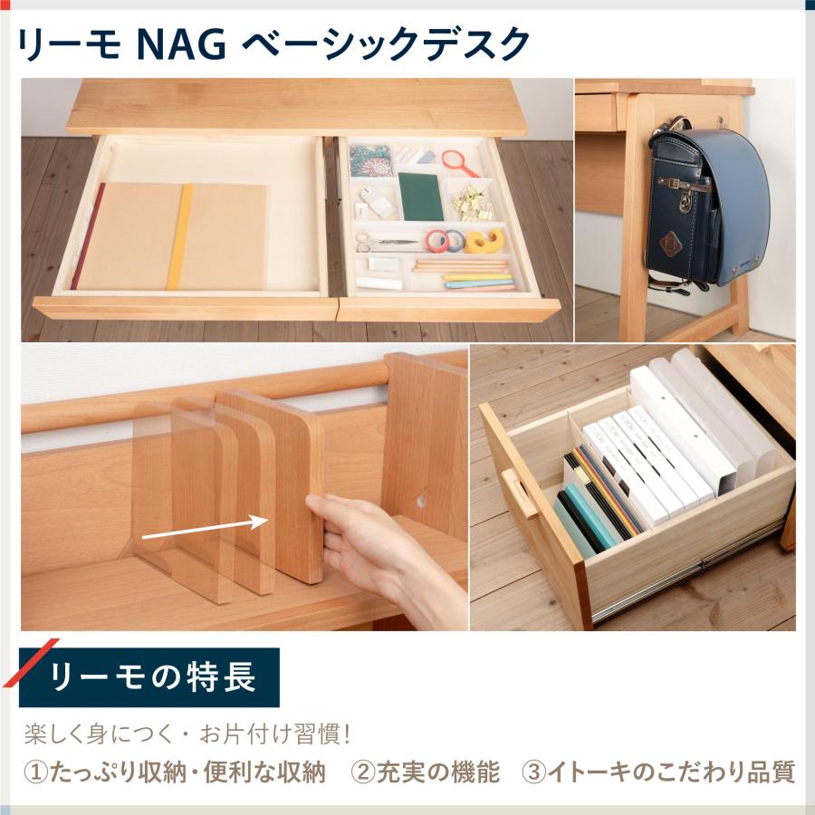 リーモ イトーキ ベーシックデスク NAG-F61 学習机 勉強机 デスク