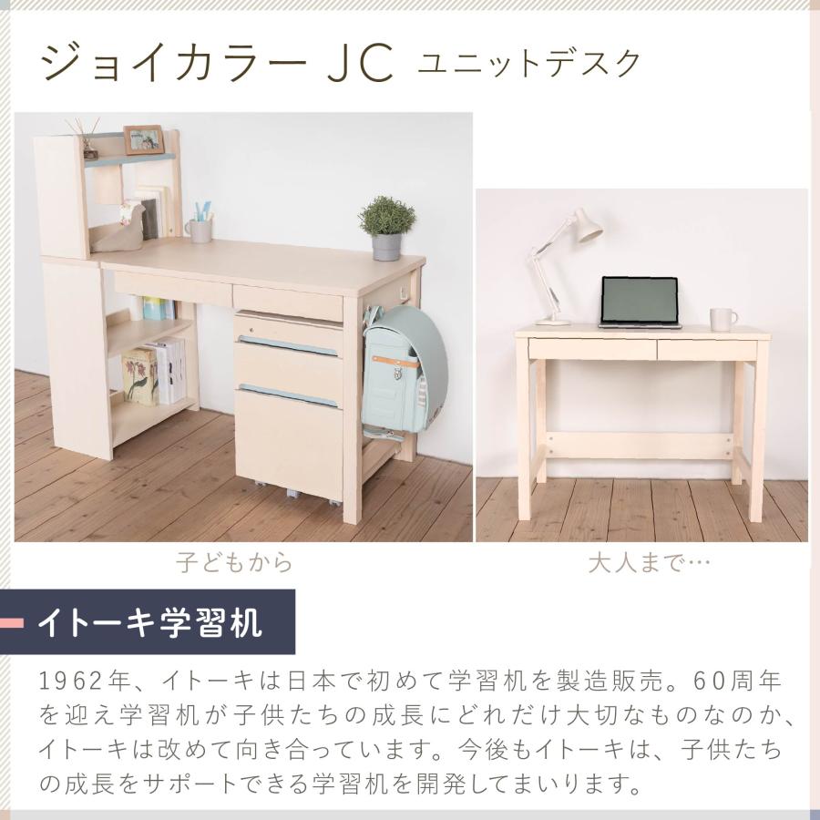 イトーキ（ITOKI） ジョイカラー ユニットデスク JC-S62BU 学習机 勉強