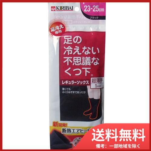 小林製薬 桐灰化学 足の冷えない不思議なくつ下 レギュラーソックス超