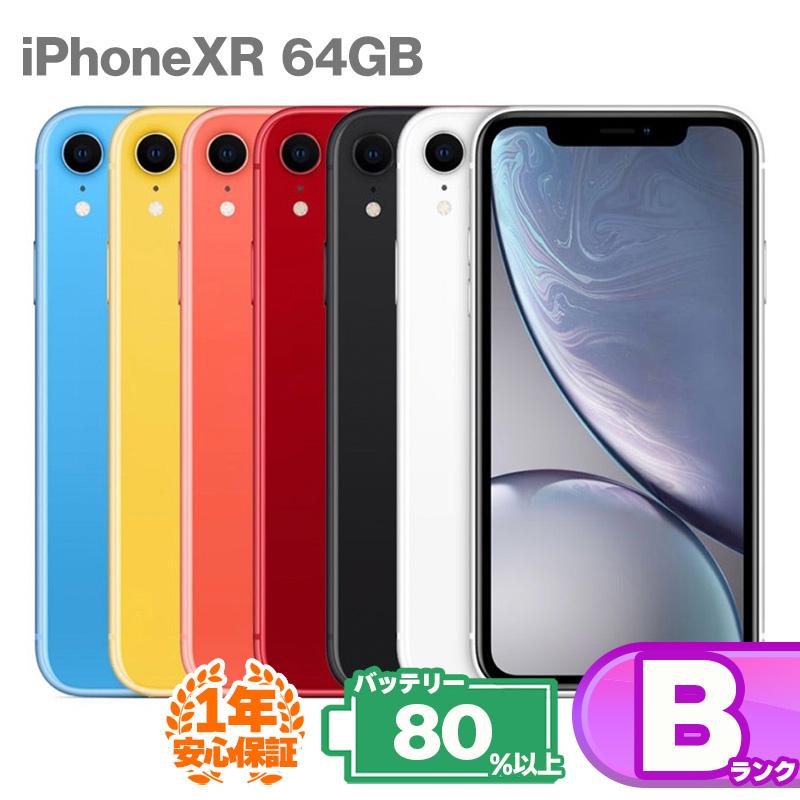 iPhone XR 安心の1年保証！iPhone 64GB 本体 バッテリー最大容量80