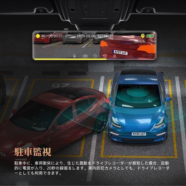 VANTOP ミラー型 ドライブレコーダー H612S | H612R同等モデル 4K GPS
