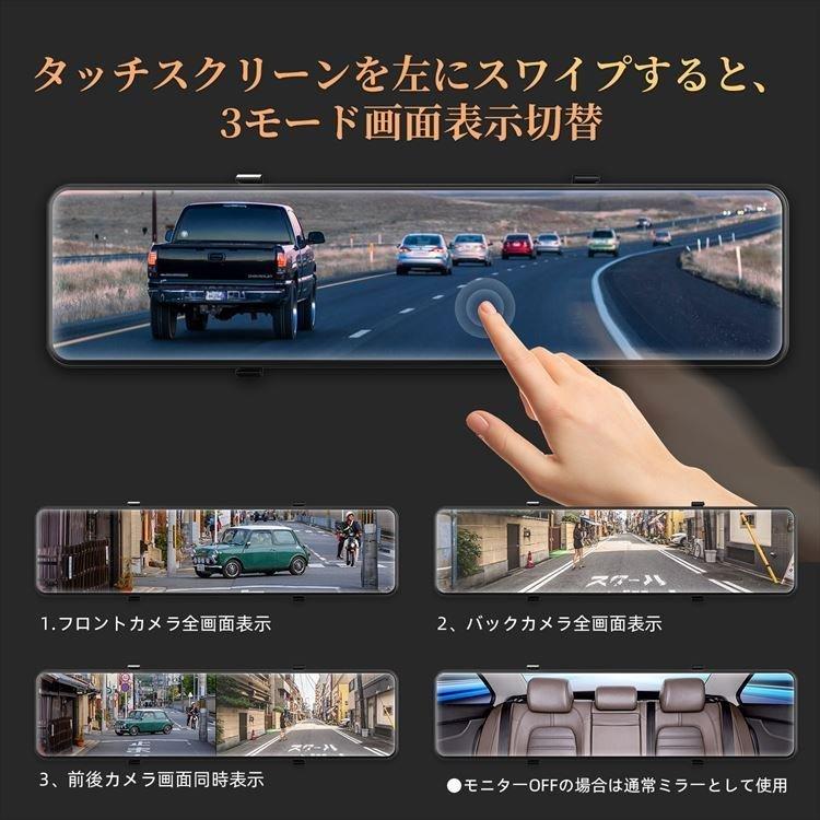 VANTOP ミラー型 ドライブレコーダー H612S | H612R同等モデル 4K GPS