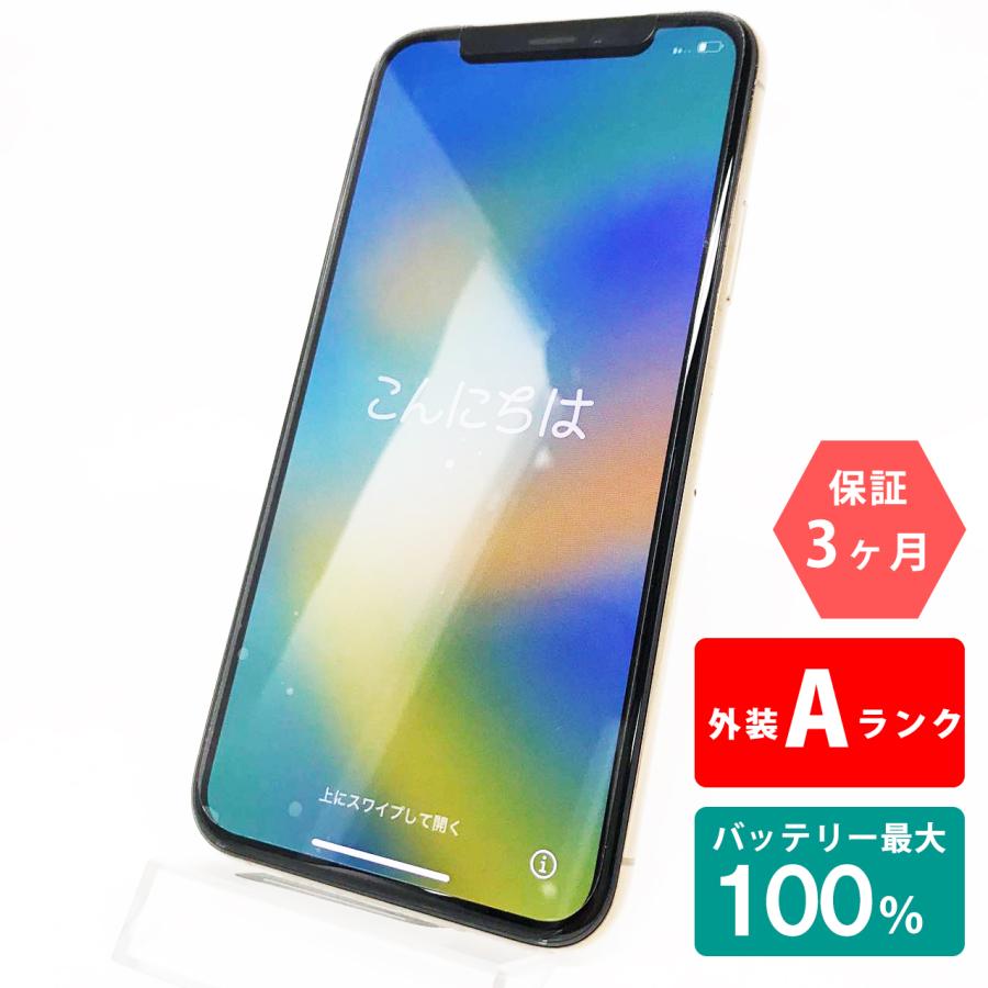 iPhone XS 【中古Aランク】iPhone Xs 64GB ゴールド バッテリー最大