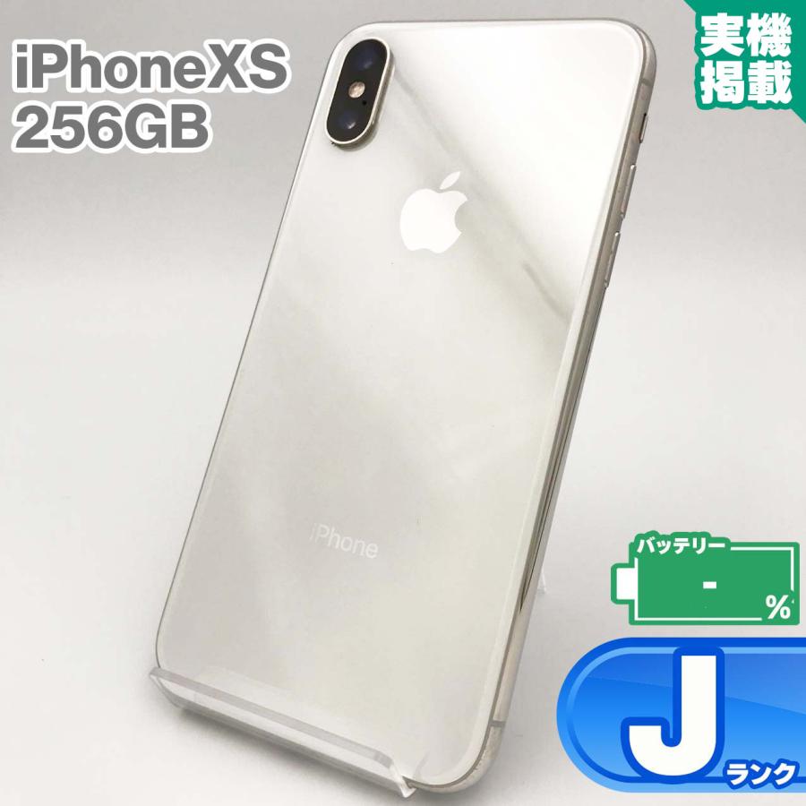iPhone XS Xs 256GB シルバー 本体 中古 スマホ 中古スマホ 中古iPhone